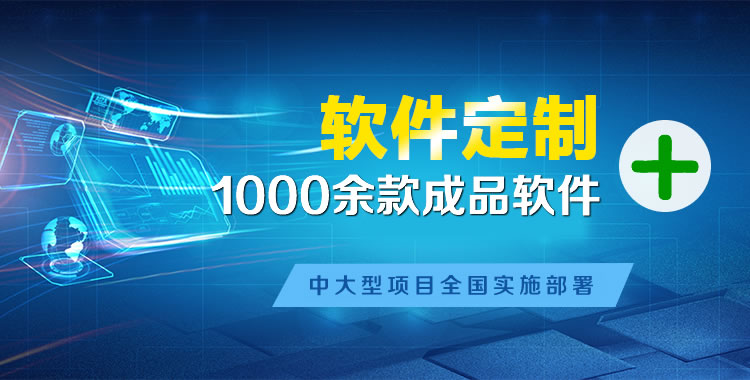 秀山管理系统软件软件开发